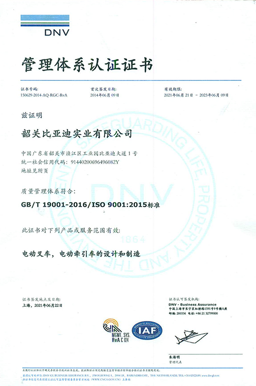宁波市ISO9001 2015 认证证书_00